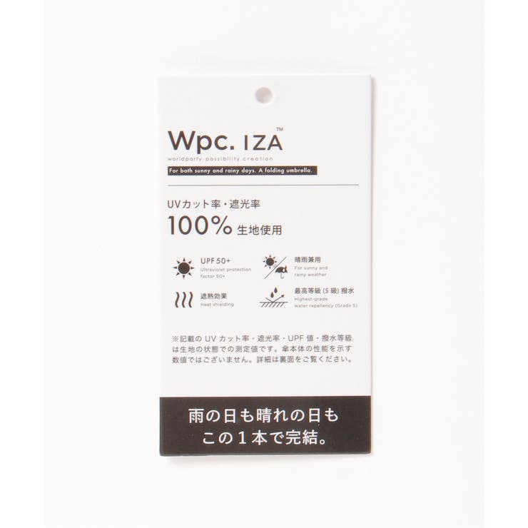 Wpc. IZA イーザ ライト＆スリム 折りたたみ傘 | Lbc with Life | 詳細画像11 