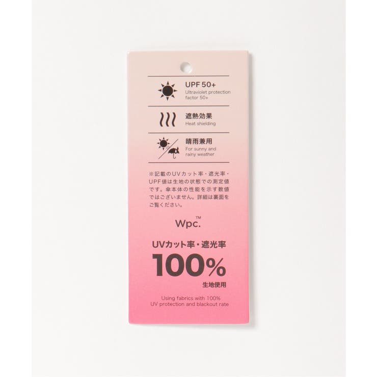 Wpc. 遮光ノーブルベーシックミニ傘 日傘 折りたたみ傘 | Lbc with Life | 詳細画像10 