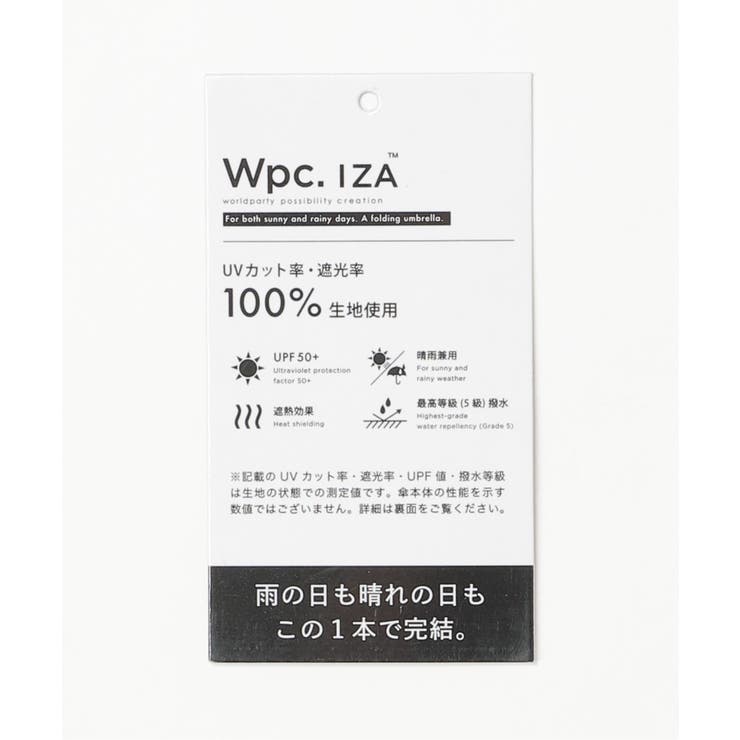 Wpc.IZA 自動開閉折りたたみ傘 雨傘 日傘 晴雨兼用 | Lbc with Life | 詳細画像15 