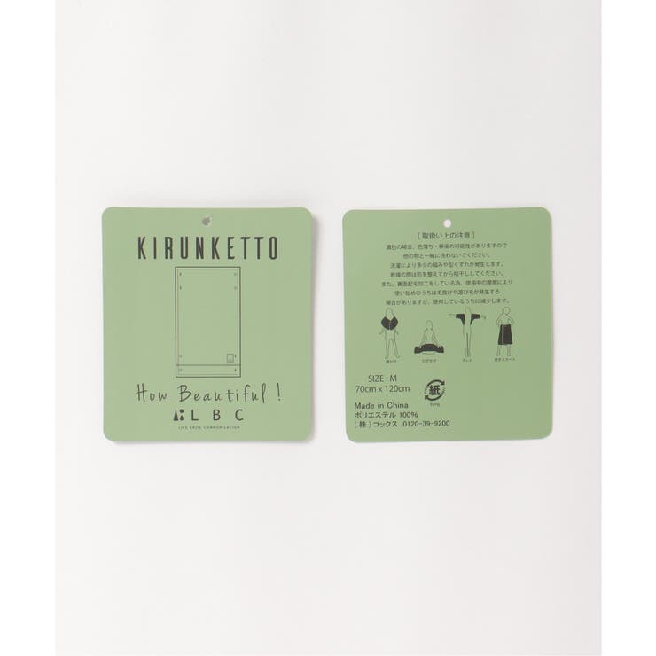 キルンケットブランケットＭ | Lbc with Life | 詳細画像29 