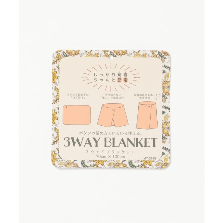 ブランケットブルームブロックプリント | Lbc with Life | 詳細画像12 