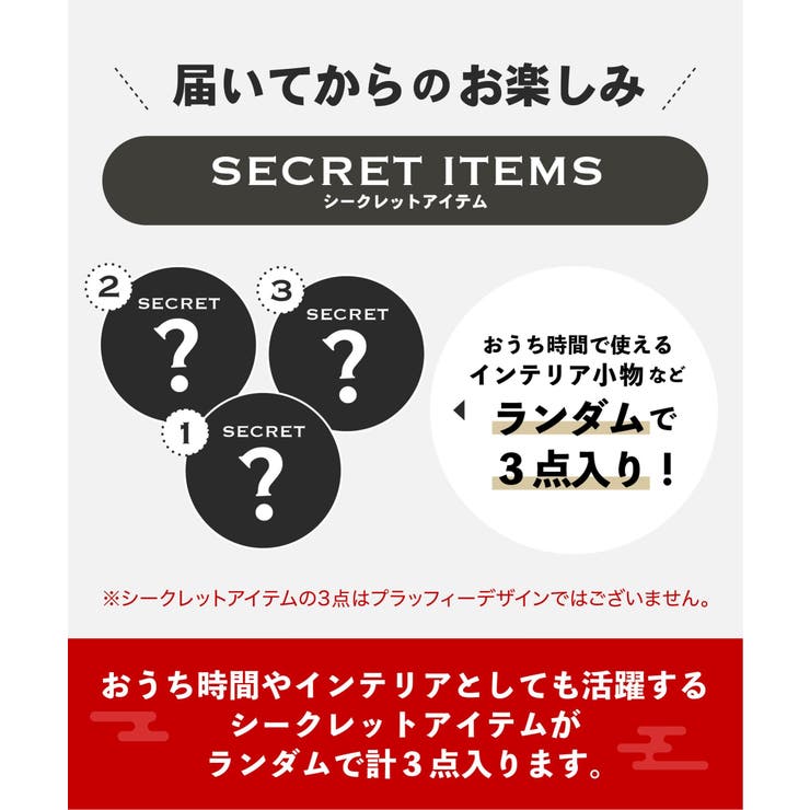 【2026年福袋】LBC PLUFFY福袋 | Lbc with Life | 詳細画像2 