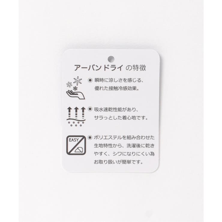 【吸水速乾／イージーケア】アーバンドライ冷感コードレーンポロシャツ | ikka  | 詳細画像40 