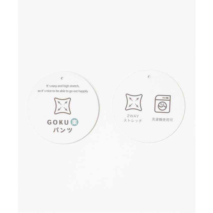 【洗濯機で洗える／セットアップ対応】GOKU楽ツイルストレッチパンツ | ikka  | 詳細画像14 