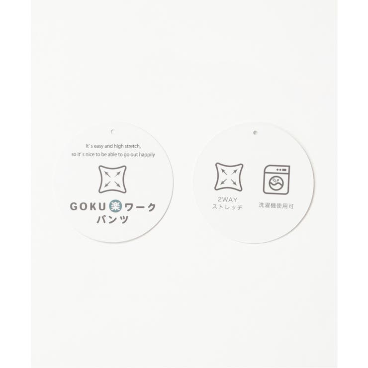 【セットアップ対応】GOKU楽ワークテーパードパンツ  | ikka  | 詳細画像16 