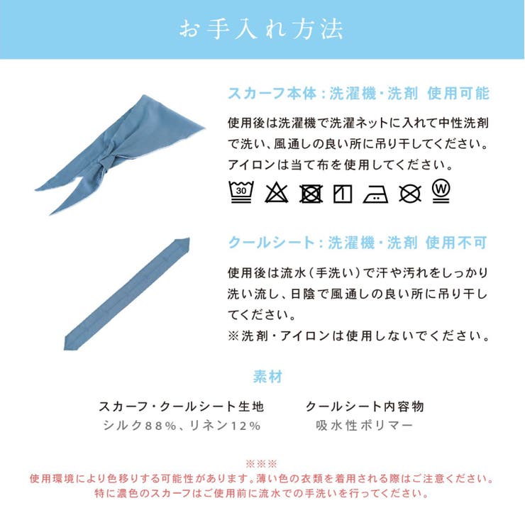 ケイトページ◯● クールネック マルティ スカーフ ●◯ 4点おまとめ サマーデイズスカーフ ワイド[品番：IKAW0018510]｜ikka