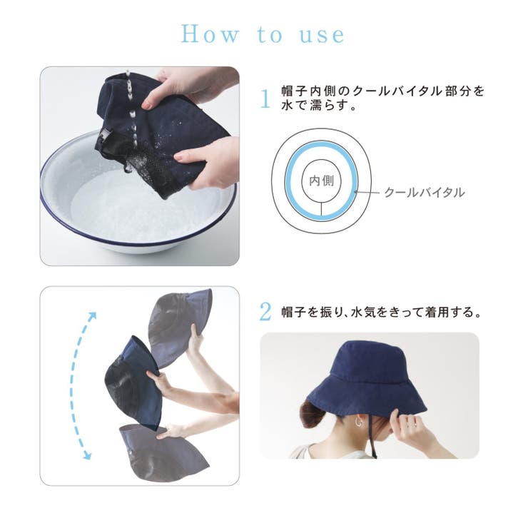 ＷＡＴＥＲＣＯＯＬ ハット | ikka  | 詳細画像9 