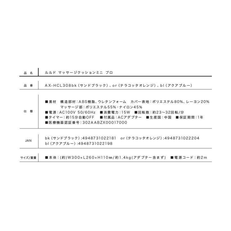 ルルドマッサージクッションミニプロ | ikka  | 詳細画像11