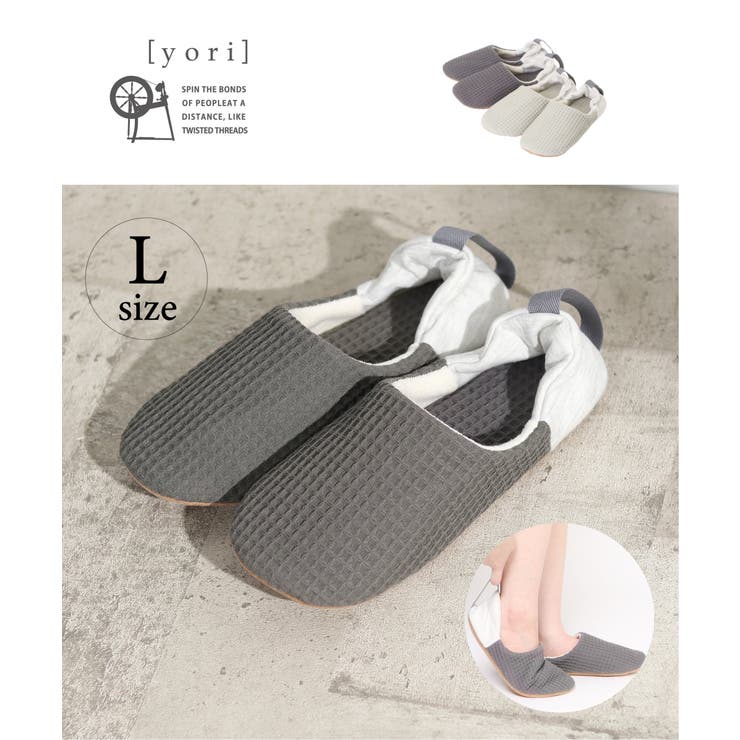 YORI ワッフルかかとリボンバブーシュ L | ikka  | 詳細画像1 
