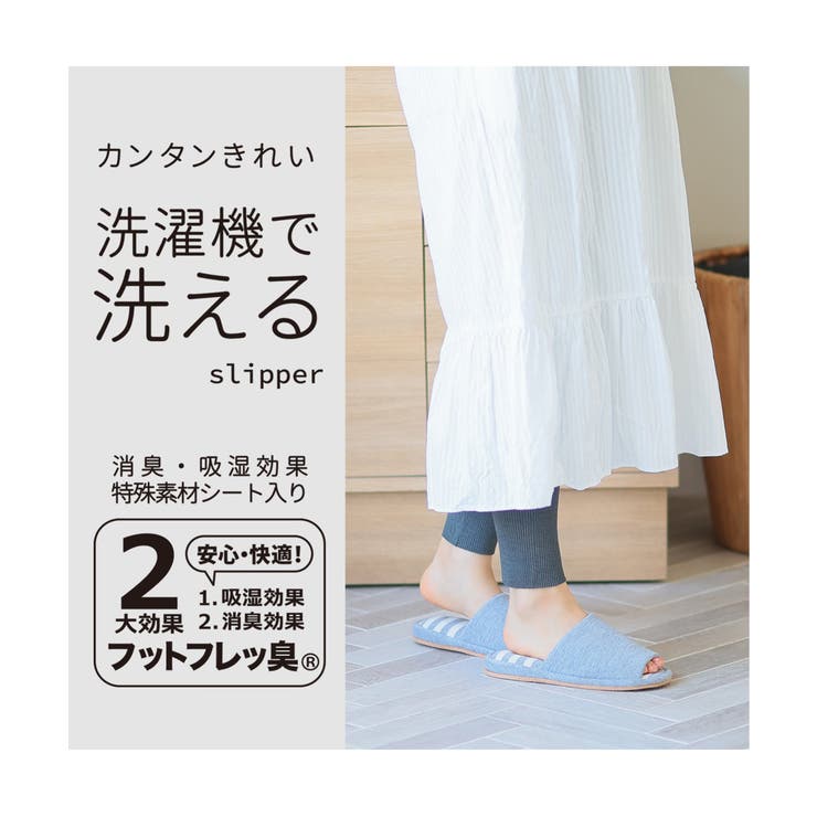 ウォッシャブルボーダースリッパ | ikka  | 詳細画像2 