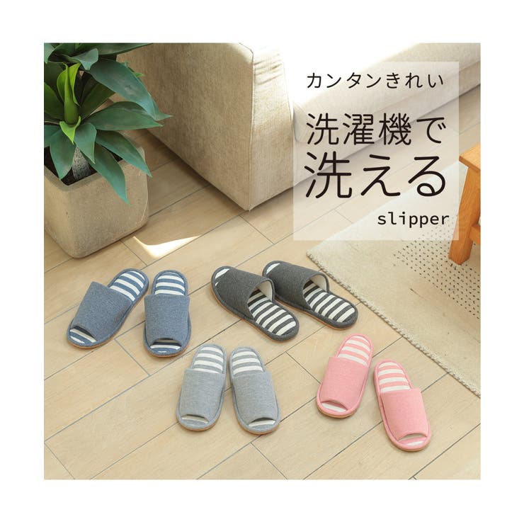 ウォッシャブルボーダースリッパ | ikka  | 詳細画像3 