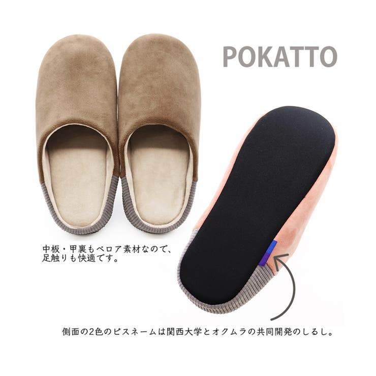 POKATTO ポカット スリッパ | ikka  | 詳細画像8 