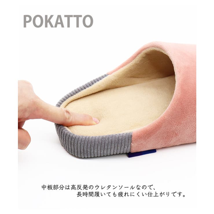 POKATTO ポカット スリッパ | ikka  | 詳細画像9 