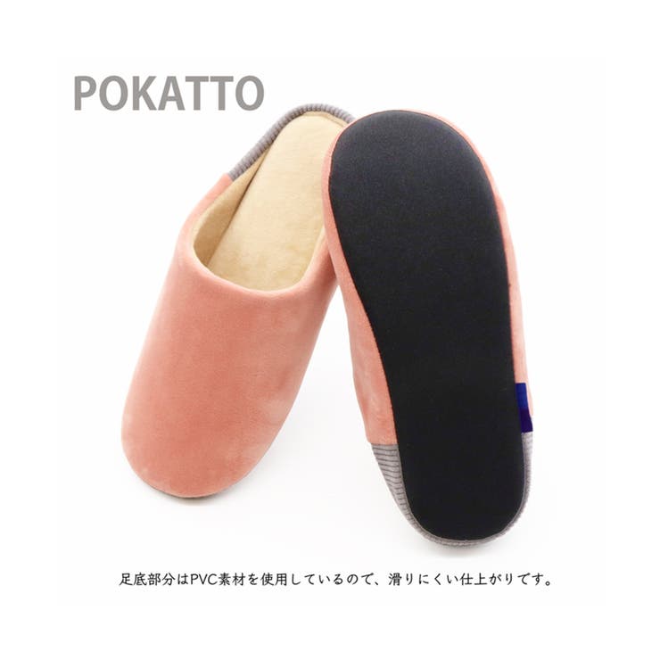 POKATTO ポカット スリッパ | ikka  | 詳細画像10 