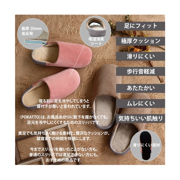 POKATTO ポカット スリッパ | ikka  | 詳細画像12 