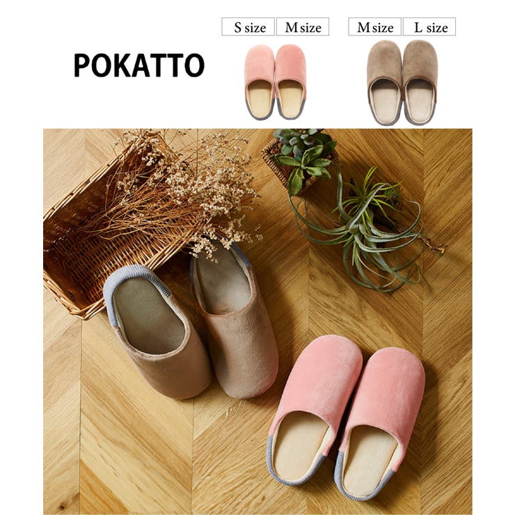 POKATTO ポカット スリッパ | ikka  | 詳細画像1 