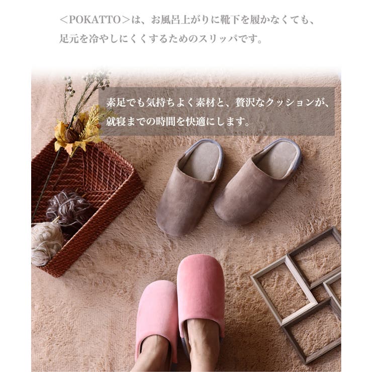 POKATTO ポカット スリッパ | ikka  | 詳細画像6 