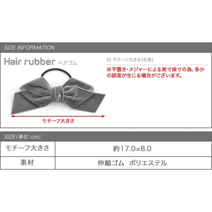 ヘアゴム ヘアアクセ ベロア | CREAM-DOT | 詳細画像6 