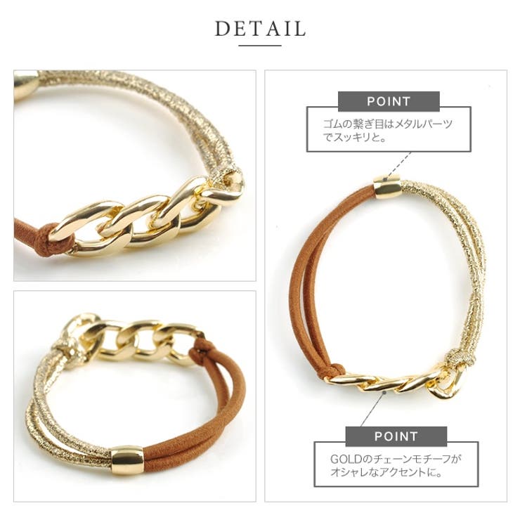 ヘアゴム チェーン シンプル | CREAM-DOT | 詳細画像4 