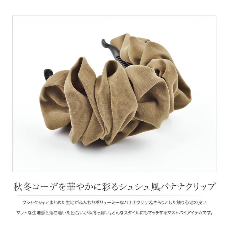 バナナクリップ シュシュ リボン | CREAM-DOT | 詳細画像3 