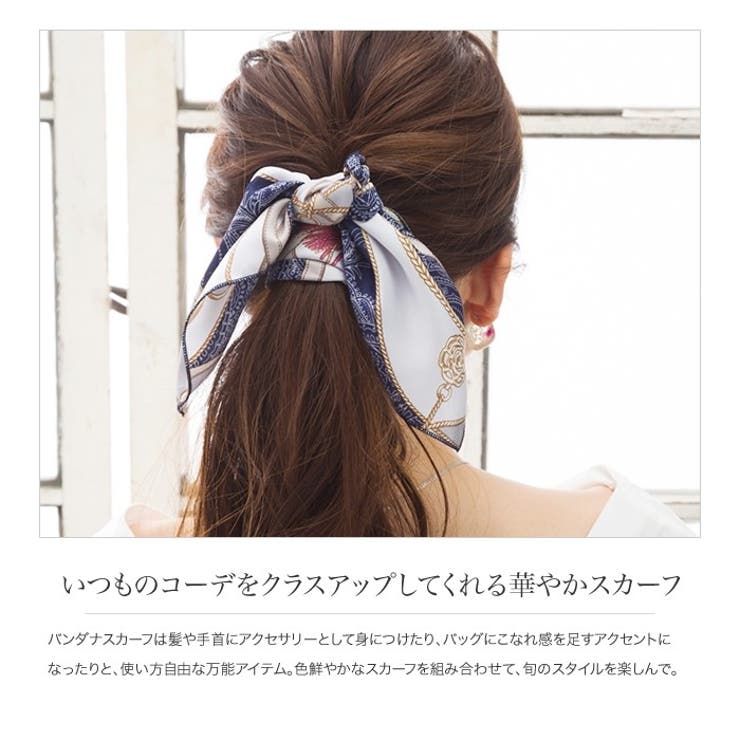 スカーフ 結び方 バッグ 品番 Crma Cream Dot クリームドット のレディースファッション通販 Shoplist ショップリスト スカーフ 結び方 バッグ 品番 Crma Cream Dot クリームドット のレディースファッション通販 Shoplist ショップリスト