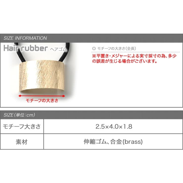 ヘアゴム ヘアアクセ メタルプレート | CREAM-DOT | 詳細画像7 