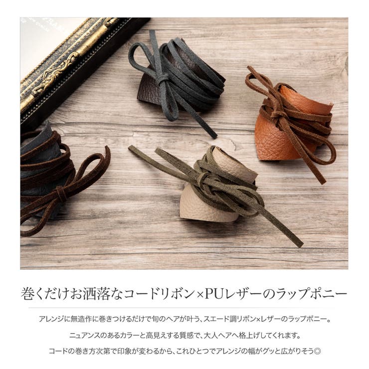ラップポニー コードリボン スエード調 品番 Crma Cream Dot クリームドット のレディースファッション通販 Shoplist ショップリスト