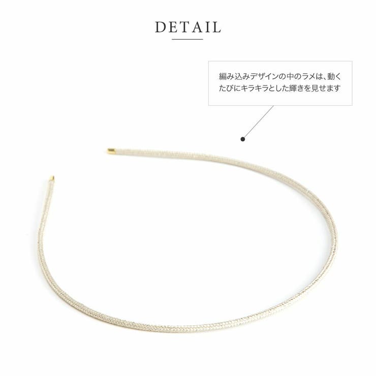 カチューシャ 大人っぽい ヘアアクセサリー | CREAM-DOT | 詳細画像4 