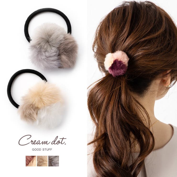 ヘアゴム 大人っぽい おしゃれ | CREAM-DOT | 詳細画像1 