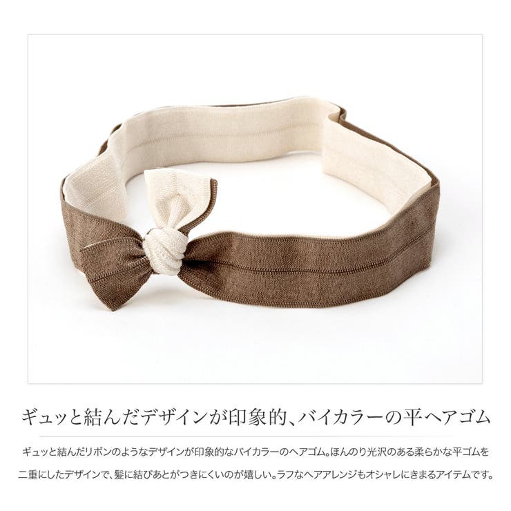 ヘアゴム 大人っぽい おしゃれ 品番 Crma Cream Dot クリームドット のレディースファッション通販 Shoplist ショップリスト