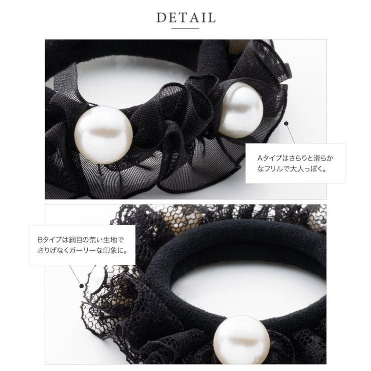 ヘアゴム 大人っぽい おしゃれ | CREAM-DOT | 詳細画像6 