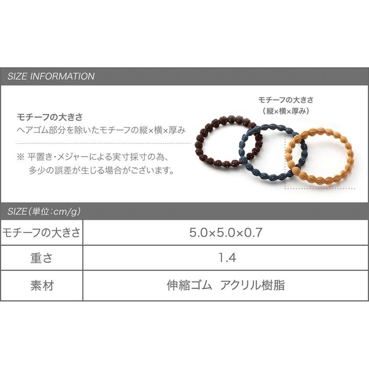 6色セット ヘアゴム 大人っぽい | CREAM-DOT | 詳細画像8 