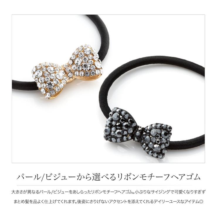ヘアゴム 大人っぽい おしゃれ | CREAM-DOT | 詳細画像2 