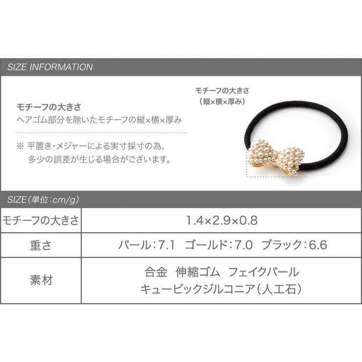 ヘアゴム 大人っぽい おしゃれ | CREAM-DOT | 詳細画像7 