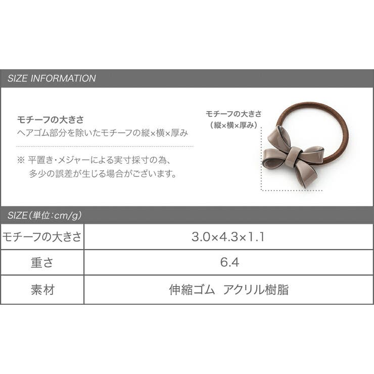 ヘアゴム 大人っぽい ヘアアクセサリー | CREAM-DOT | 詳細画像7 