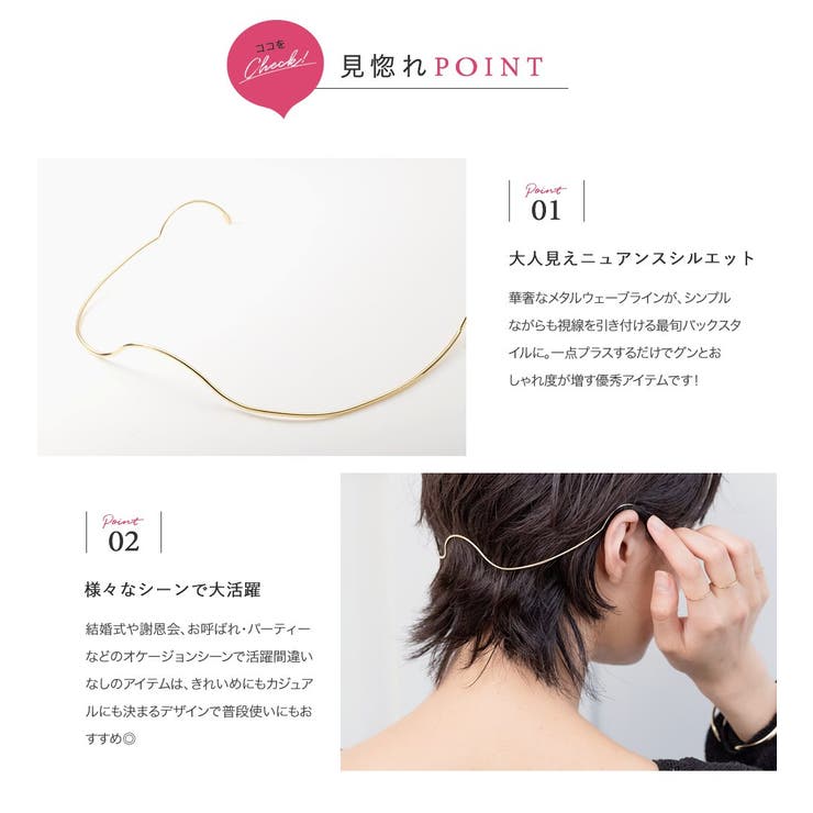 バックカチューシャ ヘアドレス ヘアアクセサリー | CREAM-DOT | 詳細画像3 