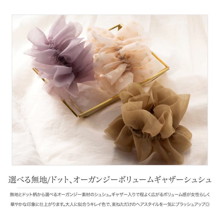 シュシュ 大人 軽い[品番：CRMA0008600]｜CREAM-DOT（クリーム