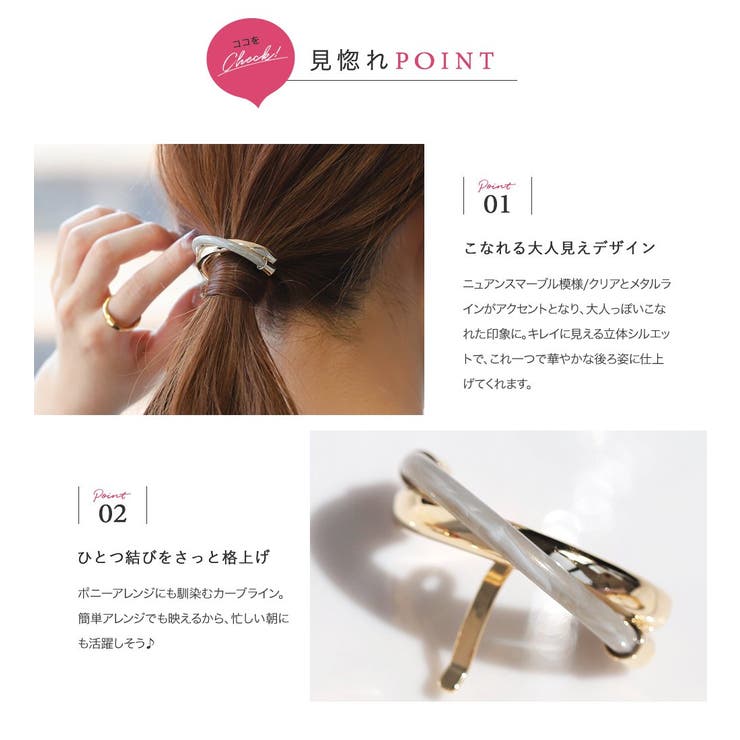 ポニーフック ヘアフック ヘアカフス[品番：CRMA0008526]｜CREAM