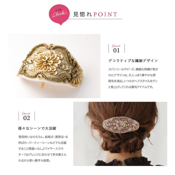 ワイヤー入り ポニーフック ヘアフック | CREAM-DOT | 詳細画像3 