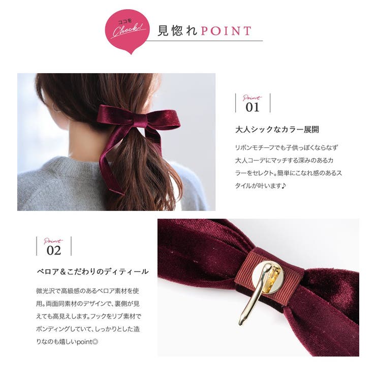 ポニーフック ベロア ヘアフック | CREAM-DOT | 詳細画像3 