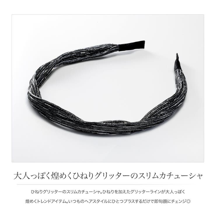 カチューシャ 大人 ヘアバンド | CREAM-DOT | 詳細画像2 