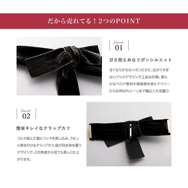 クラップカフ ベロア リボン | CREAM-DOT | 詳細画像3 