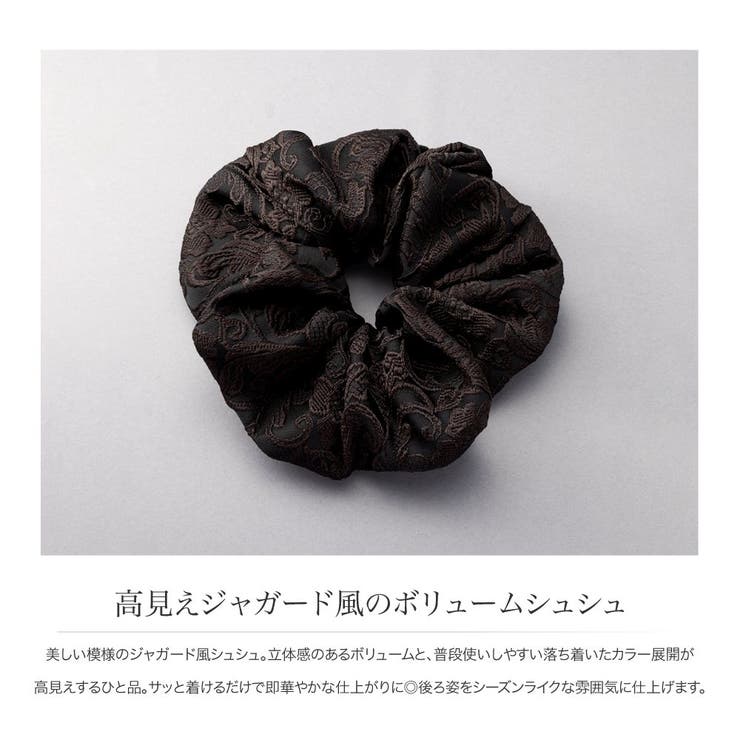 シュシュ ヘアゴム ジャガード風 | CREAM-DOT | 詳細画像2 