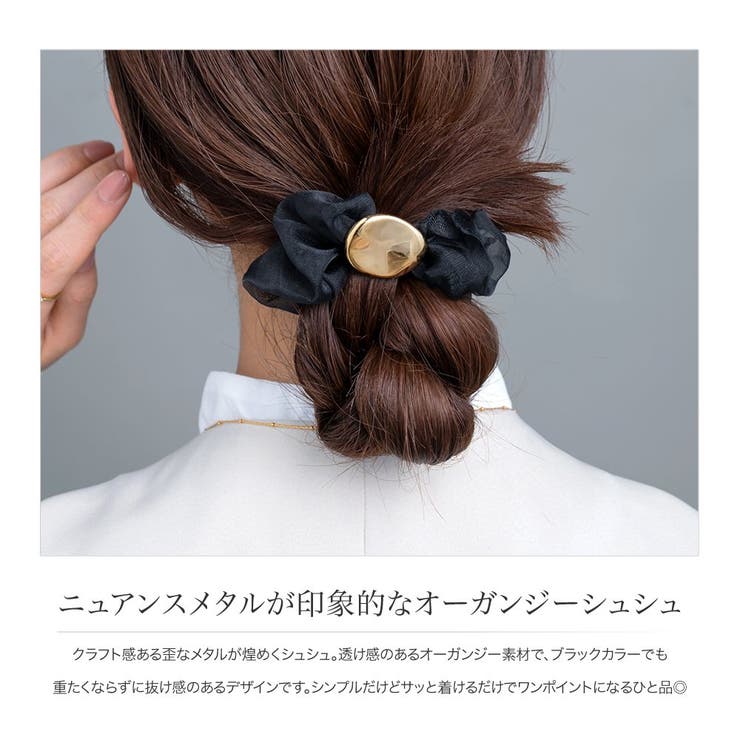 シュシュ メタル オーガンジー | CREAM-DOT | 詳細画像2 