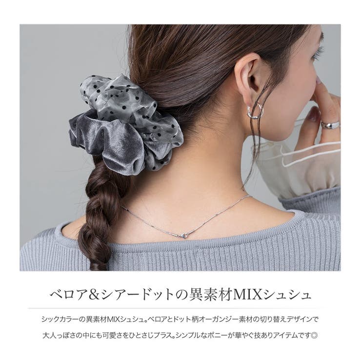 シュシュ ベロア ベルベット | CREAM-DOT | 詳細画像2 