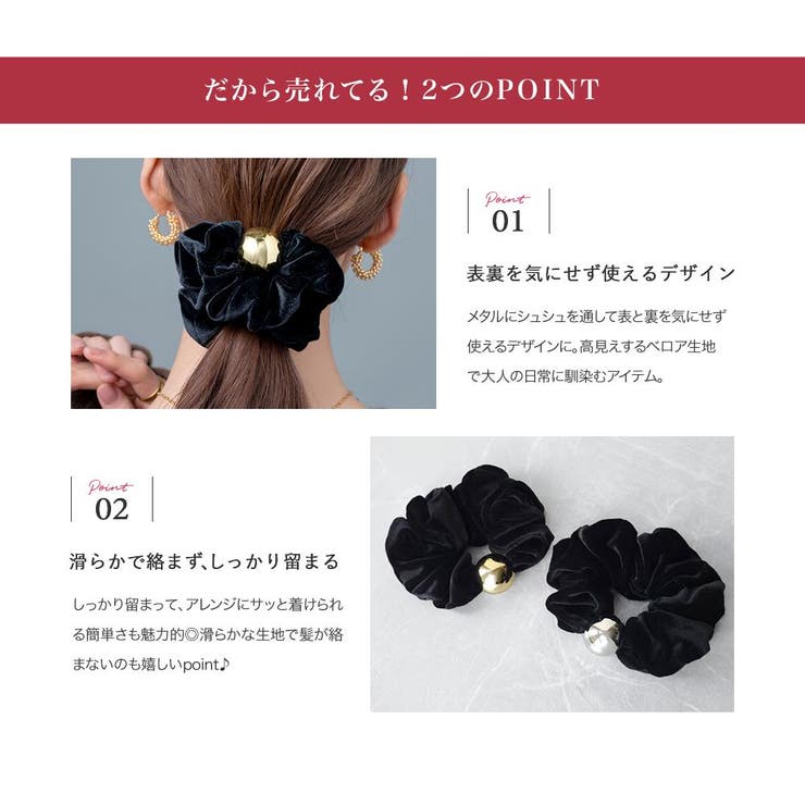 シュシュ ベロア ベルベット | CREAM-DOT | 詳細画像3 