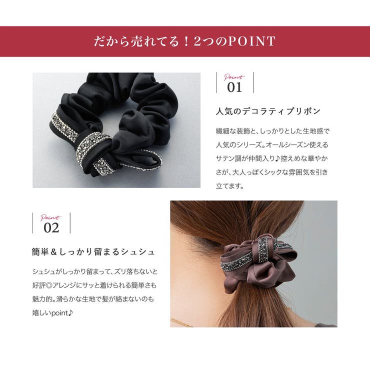 シュシュ リボン サテン調 | CREAM-DOT | 詳細画像3 