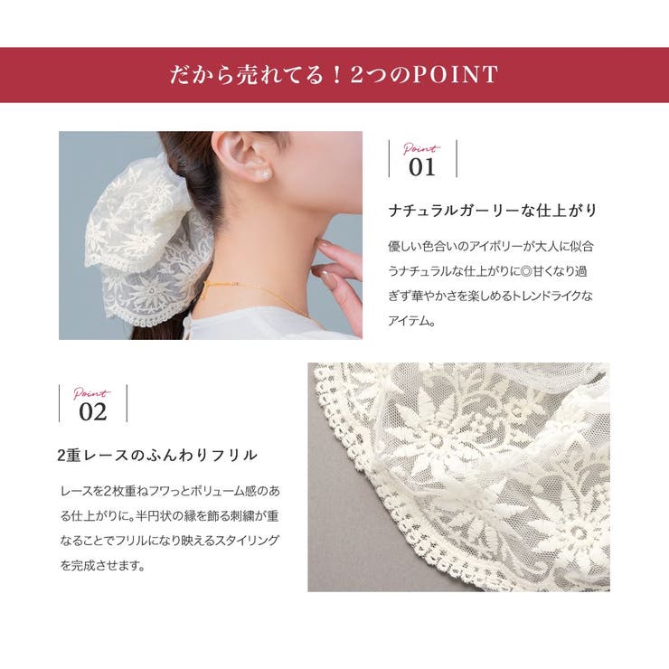 シュシュ レース スカラップ | CREAM-DOT | 詳細画像4 