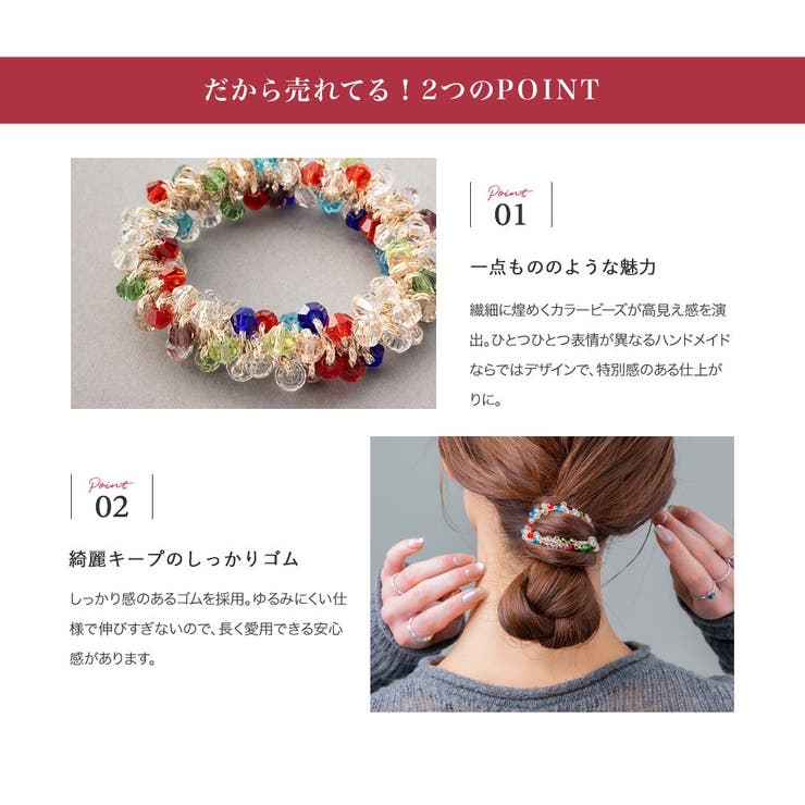 ヘアゴム ビーズ マルチカラー | CREAM-DOT | 詳細画像3 