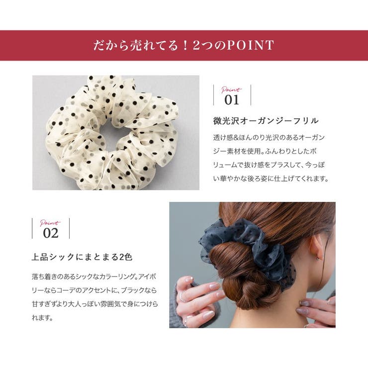 シュシュ シアー ドット | CREAM-DOT | 詳細画像3 